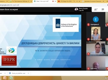 Активісти наукового товариства викладачів, студентів, магістрантів кафедри туризму та готельно-ресторанної справи взяла участь у вебінарі «Дослідницька доброчесність: цінності та виклики»