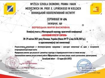 Міжнародна науково-практична конференція: «Науковий простір Європи»