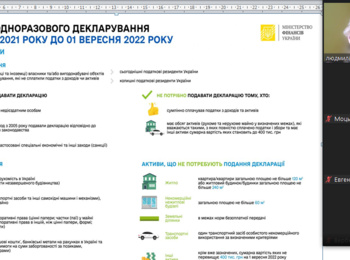 Гостьова лекція «Робота податкової служби України»