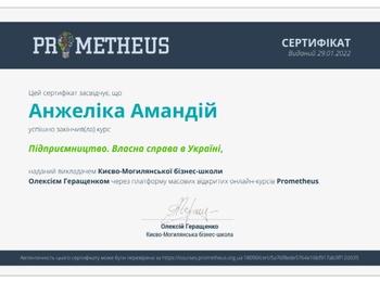 Студентки спеціальності «Готельно-ресторанна справа» успішно пройшли онлайн-курс на платформі Prometheus