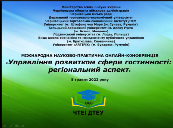 Розширюємо наукові горизонти