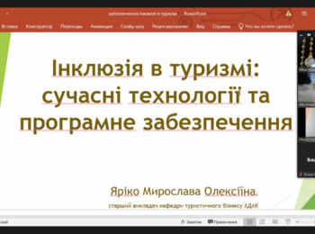 Використання інноваційних методик в освітньому процесі