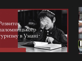 Всеукраїнський студентський гурток «Я покажу тобі світ»: інноваційні аспекти організації наукової роботи здобувачів вищої освіти