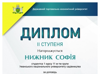 НОВІ НАУКОВІ ДОСЯГНЕННЯ СТУДЕНТІВ КАФЕДРИ ТУРИЗМУ ТА ГОТЕЛЬНО-РЕСТОРАННОЇ СПРАВИ