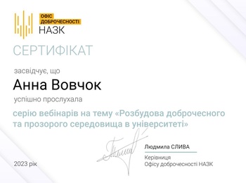 Проект «Прозорі університети» від Офісу доброчесності