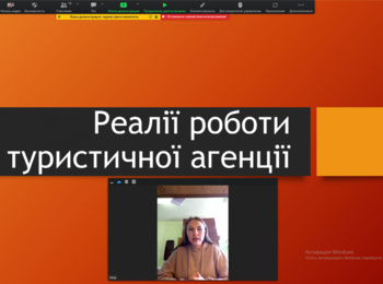 Науково-практичний семінар «Реалії роботи туристичної агенції»