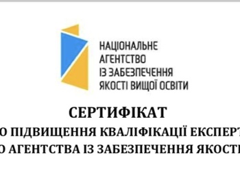 Підвищення кваліфікації викладачів кафедри туризму та готельно-ресторанної справи