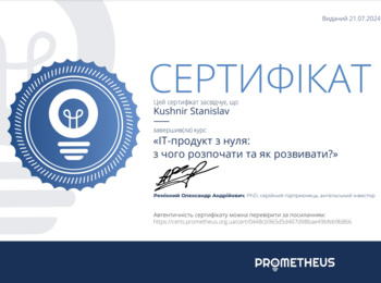 Участь у неформальній освіті: приклад успішного навчання