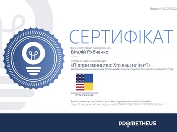 Неформальна освіта в освітньому процесі з використанням платформи Prometheus