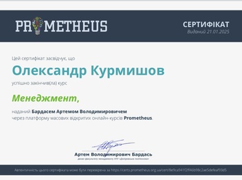 Неформальна освіта здобувачів вищої освіти за ОПП «Готельно-ресторанна справа»