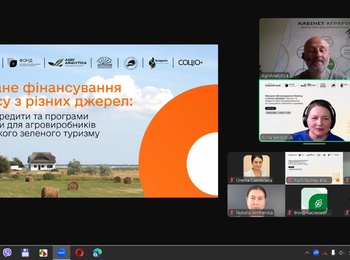 Вебінар «Змішане фінансування бізнесу з різних джерел: гранти, кредити та програми підтримки для агровиробників та сільського зеленого туризму»
