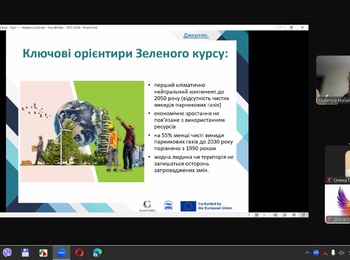 Участь у літній школі «Європейська зелена політика та сталі фінанси: адаптація випускників українських університетів для роботи на ринку праці в умовах переходу до сталої економіки» за програмою Erasmus+ Європейського Союзу