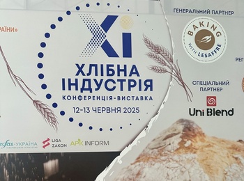«Хлібна індустрія – 2025»: від зернини до хлібини!