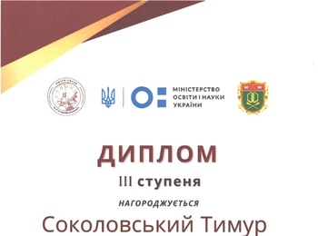 Перемога у Всеукраїнському конкурсі наукових проєктів з готельно-ресторанної справи