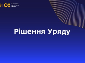 Стипендія Кабінету Міністрів України!!!