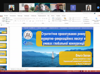 Участь у гостьовій лекції «Стратегічне проєктування ринку курортно-рекреаційних послуг в умовах глобальної конкуренції»