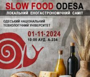 Перший еногастрономічний саміт SLOW FOOD ODESA!