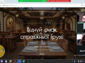 Гостьова лекція від практикуючого готельєра та ресторатора «Готельно-ресторанна справа як професія: практичний досвід роботи ГРК «Арагві» м. Черкаси»