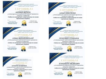 Розвиток студентської наукової роботи