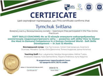 Доцент кафедри туризму та готельно-ресторанної справи УНУ взяла участь у серії вебінарів з розвитку Soft Skills
