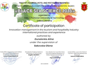 Участь у Міжнародному конкурсі студентських наукових робіт «Black Sea Science 2026»