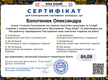 Майбутні фахівці з туризму – учасники освітніх ініціатив фестивалю «Код Нації»