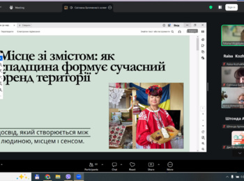 Міжвузівський діалог: розбудова територіальних брендів разом із лідерами галузі