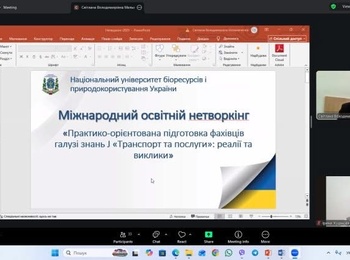 Міжнародний освітній нетворкінг «Практико-орієнтована підготовка фахівців галузі знань J «Транспорт та послуги»: реалії та виклики»