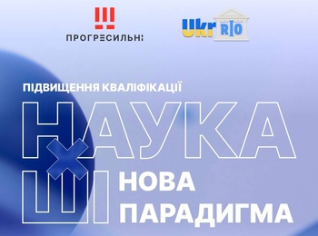 Підвищення рівня педагогічної майстерності – актуальна вимога часу