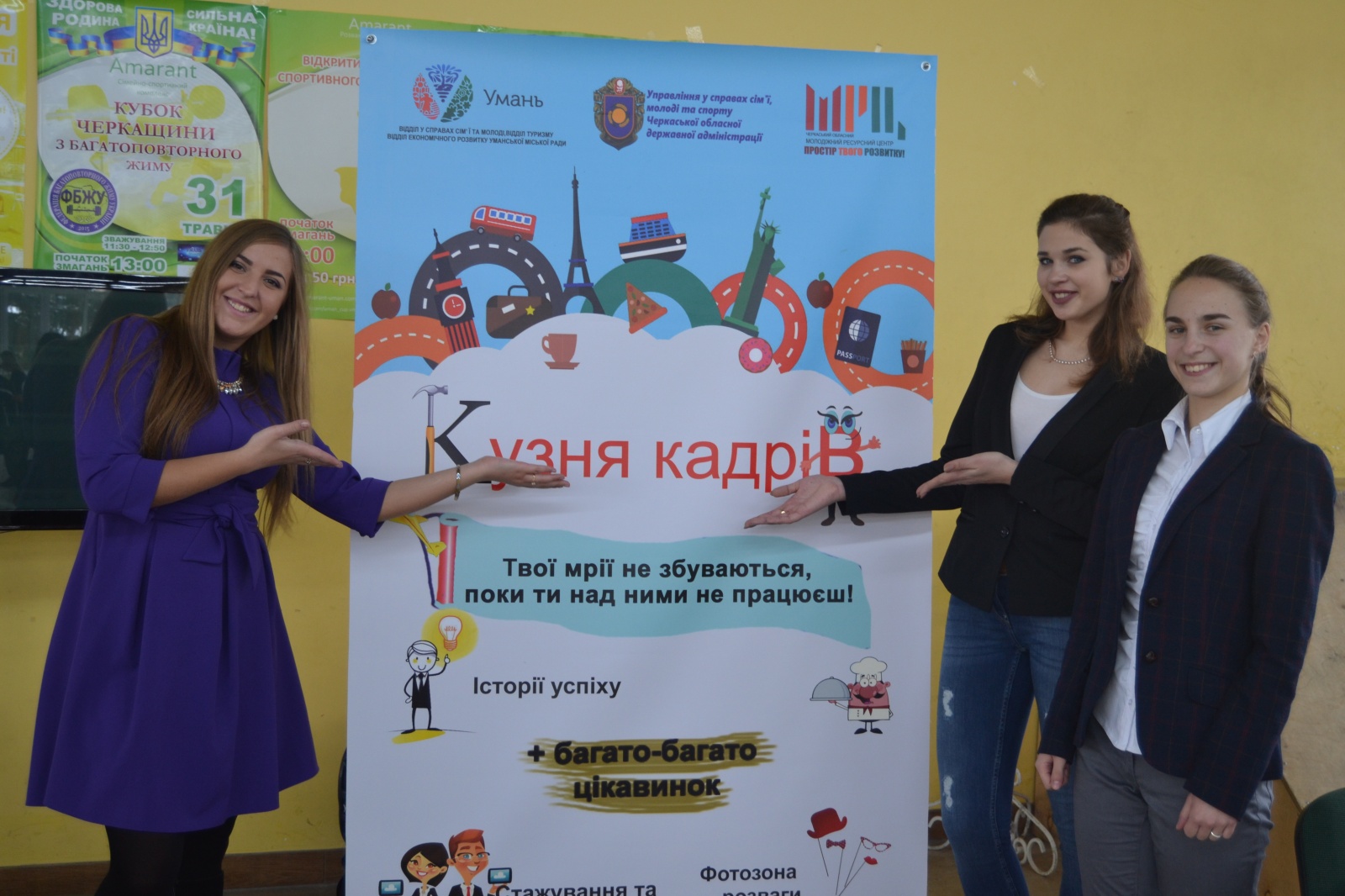 «Кузня кадрів» для напрямів підготовки «Туризм» та «Готельно-ресторанна справа»