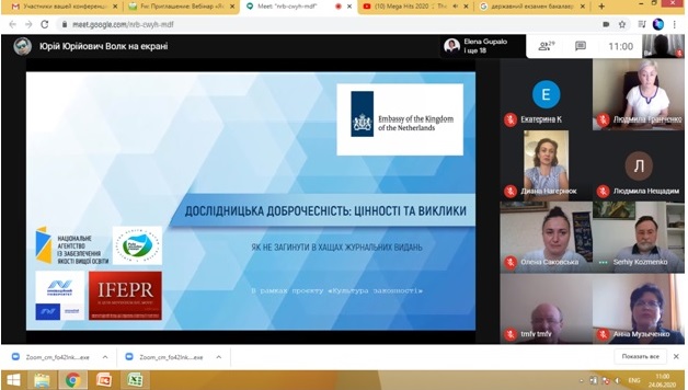 Активісти наукового товариства викладачів, студентів, магістрантів кафедри туризму та готельно-ресторанної справи взяла участь у вебінарі «Дослідницька доброчесність: цінності та виклики»