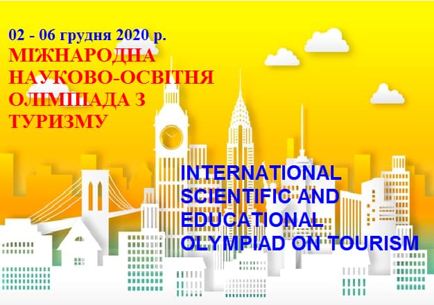 НОВА ПЕРЕМОГА КАФЕДРИ ТУРИЗМУ ТА ГОТЕЛЬНО-РЕСТОРАННОЇ СПРАВИ НА МІЖНАРОДНІЙ НАУКОВО-ОСВІТНІЙ ОЛІМПІАДІ З ТУРИЗМУ