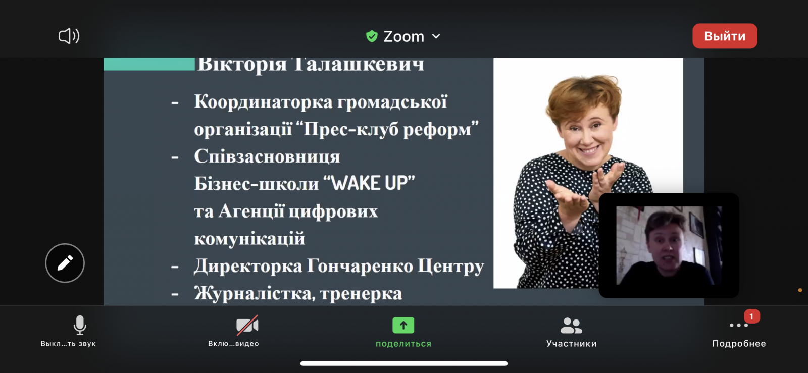 Участь студентів в онлайн форумі «PRO кар’єру»