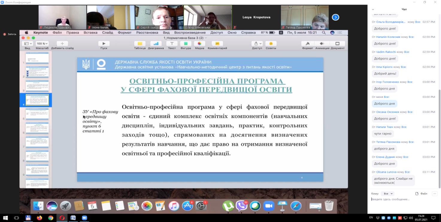 Нові професійні досягнення кафедри туризму та готельно-ресторанної справи
