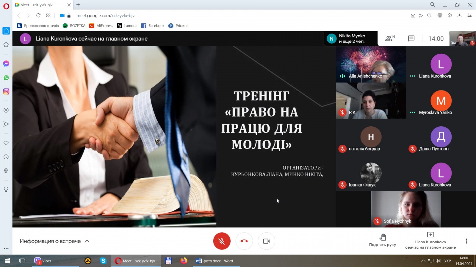 Студенти кафедри туризму та готельно-ресторанної справи  Уманського НУС – учасники правопросвітницького тренінгу «Право на працю для молоді»