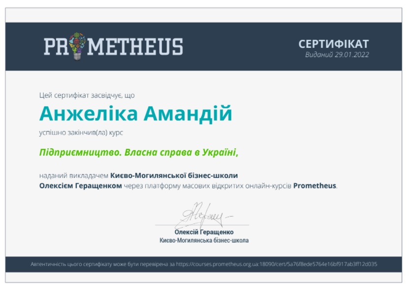 Студентки спеціальності «Готельно-ресторанна справа» успішно пройшли онлайн-курс на платформі Prometheus