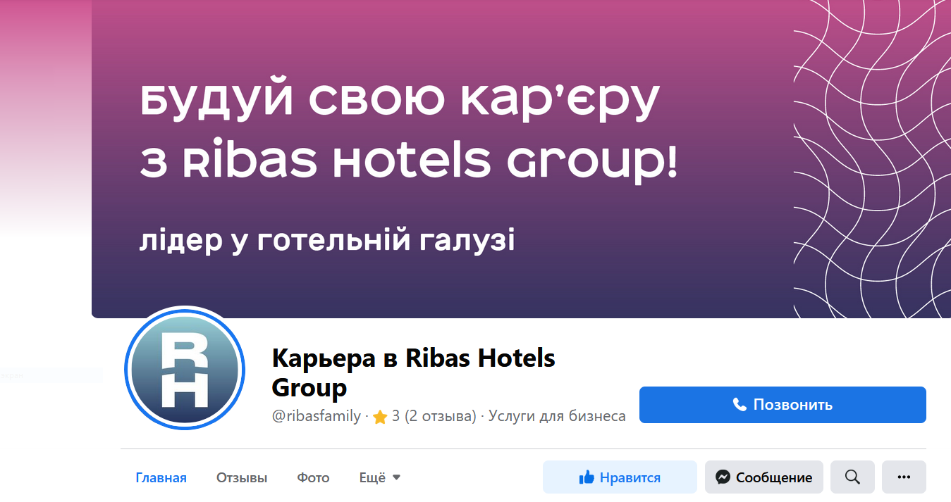 Оnline-форум «Робота у готельному бізнесі»