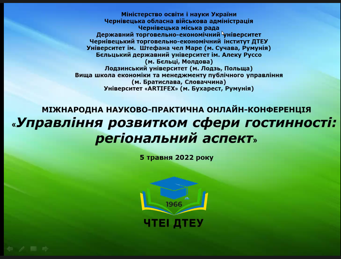 Розширюємо наукові горизонти