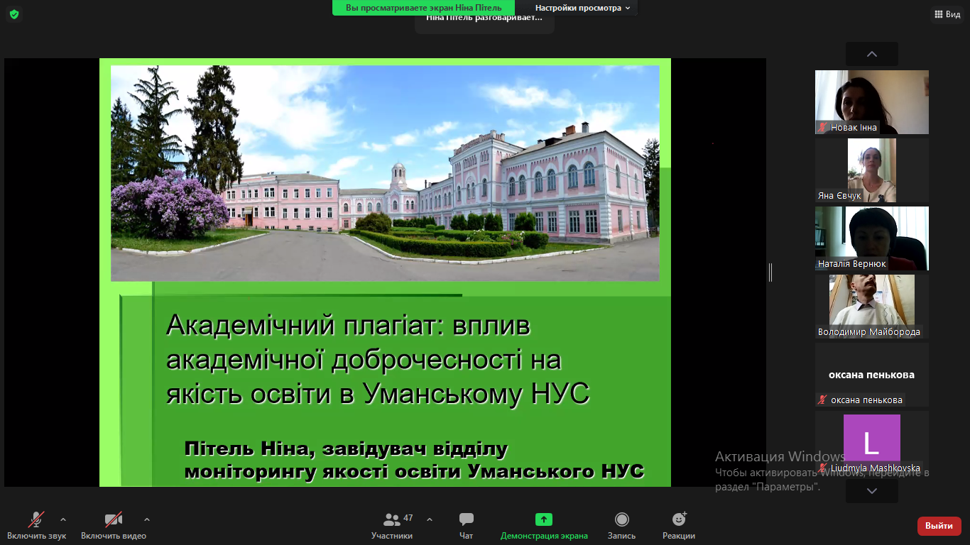 Акцент на дотриманні правил академічної доброчесності