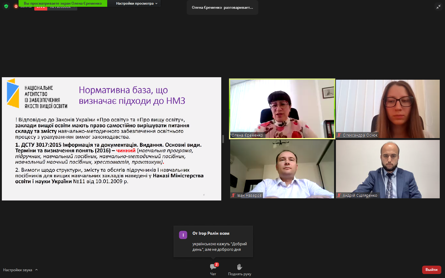 Академічна доброчесність і підготовка навчально-методичних матеріалів