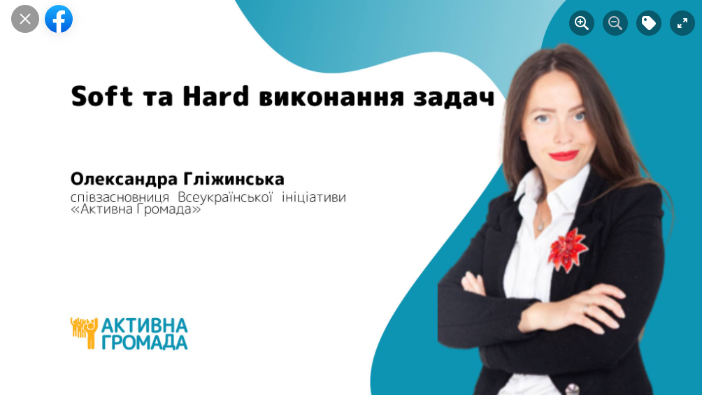 Тренінг для набуття навичок soft та hard skills
