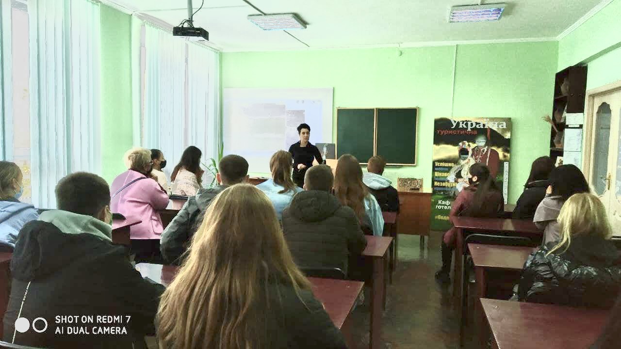 Гостьова лекція «Принципи формування програм перебування туристів»