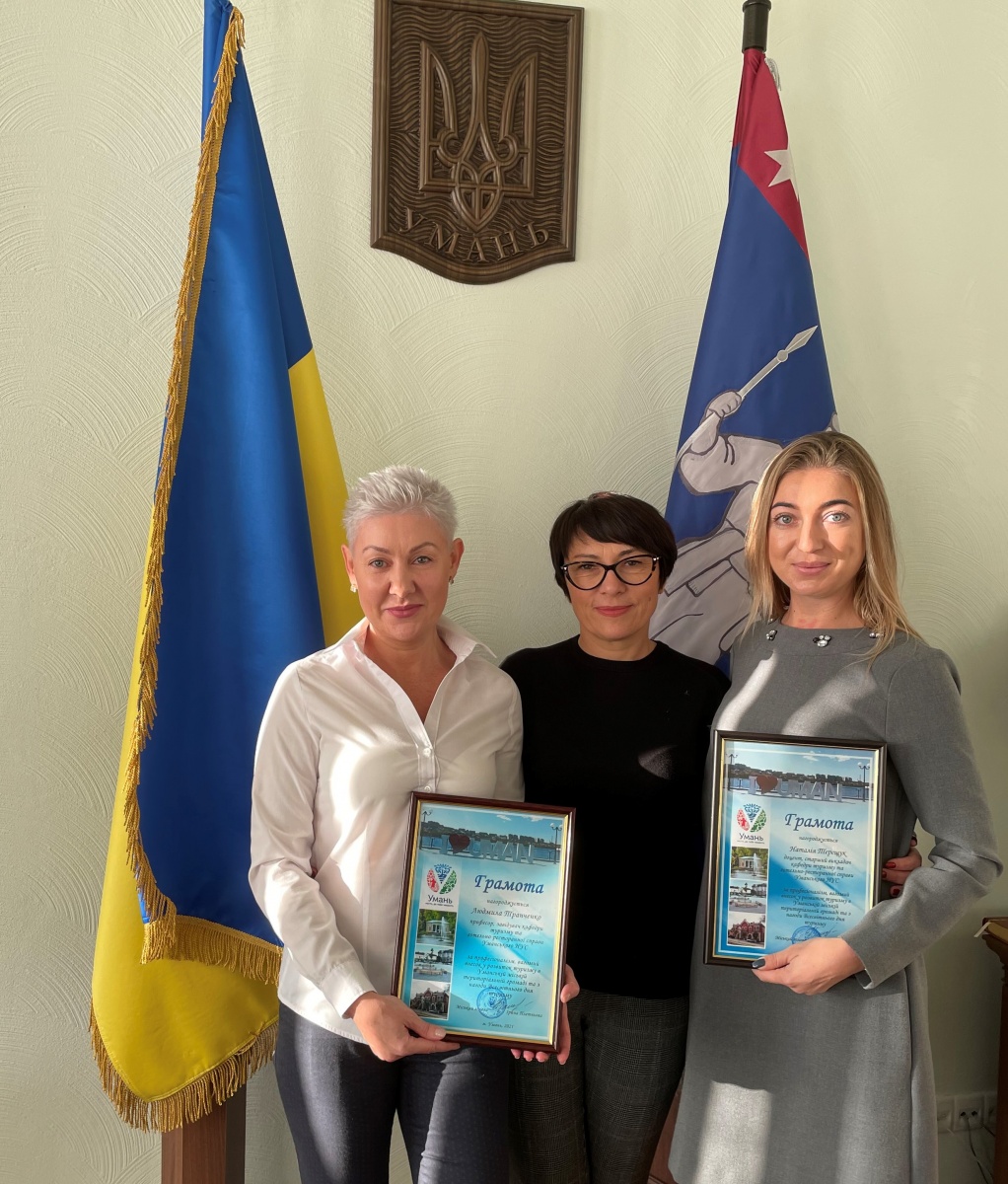 Грамоти за вагомий внесок у розвиток туризму в Уманській міській територіальній громаді