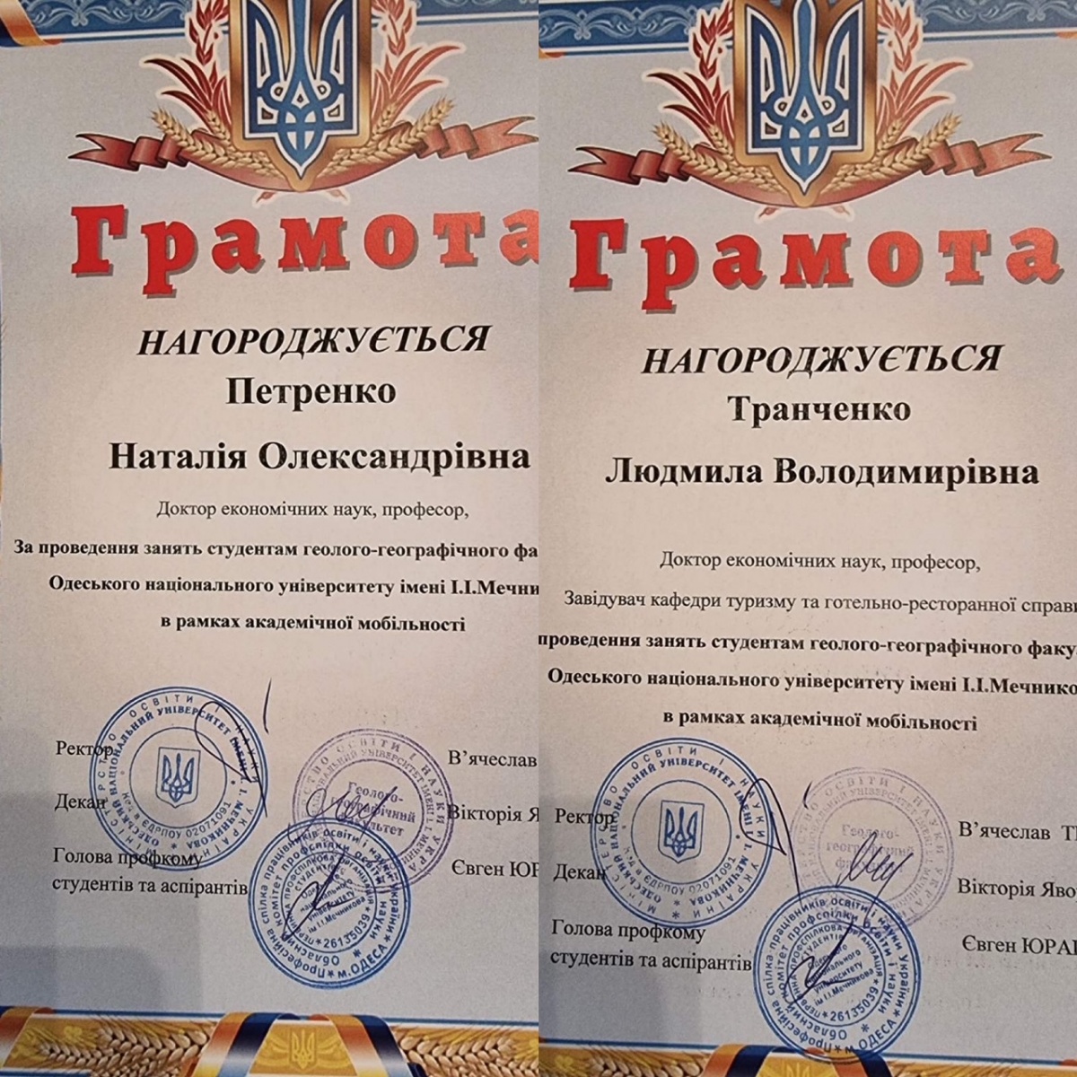 НАГОРОДЖЕНО ГРАМОТАМИ КОЛЕКТИВ КАФЕДРИ ТУРИЗМУ ТА ГОТЕЛЬНО-РЕСТОРАННОЇ СПРАВИ ЗА ПРОВЕДЕННЯ ЛЕКЦІЙ В РАМКАХ АКАДЕМІЧНОЇ МОБІЛЬНОСТІ