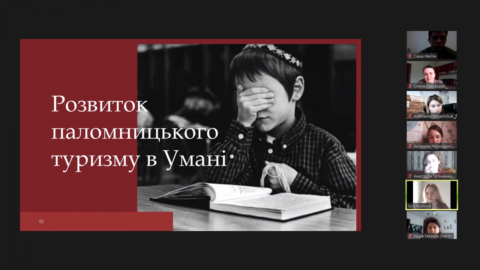 Всеукраїнський студентський гурток «Я покажу тобі світ»: інноваційні аспекти організації наукової роботи здобувачів вищої освіти