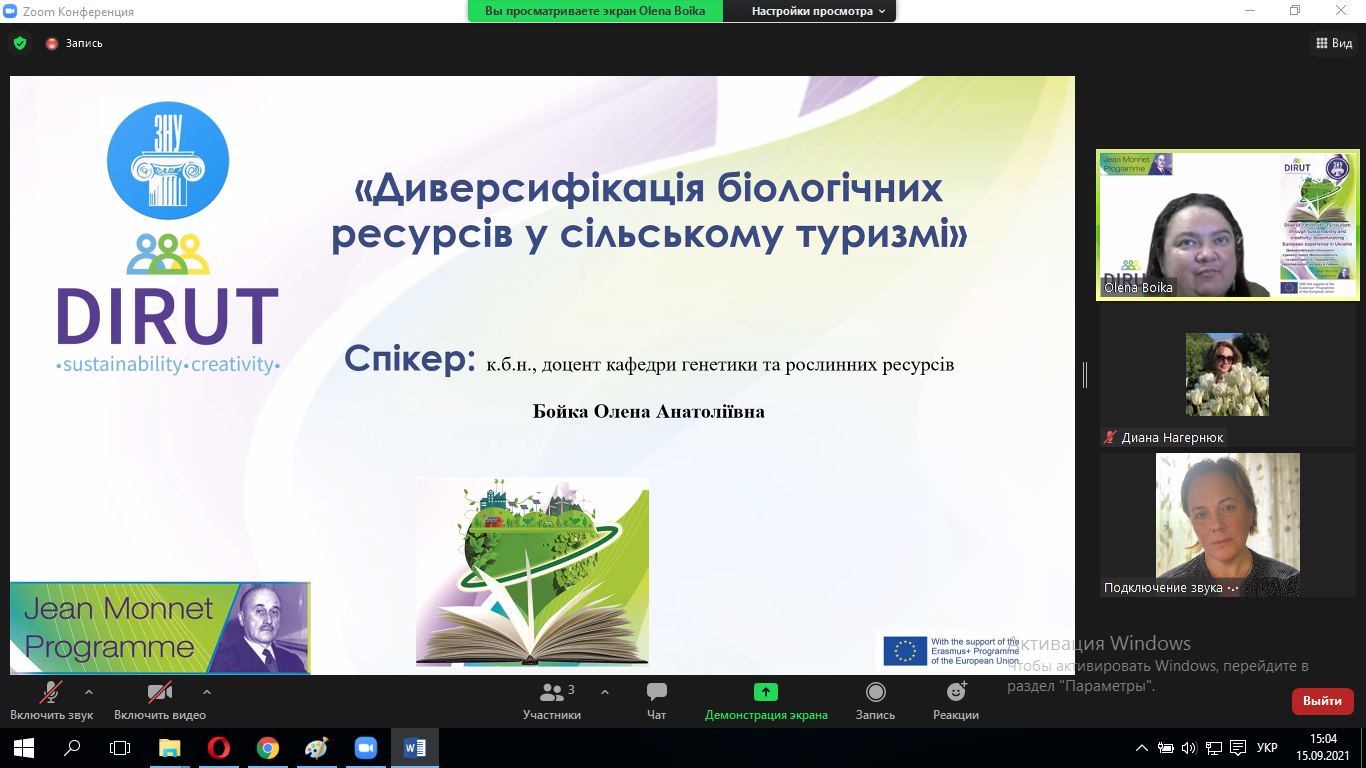 Студенти та викладачі кафедри туризму та готельно-ресторанної справи взяли участь в онлайн тренінгах з сільського туризму