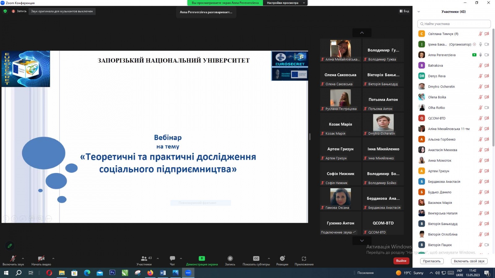 Участь у презентації проєкту «Європейські практики соціального підприємництва: сталість, інклюзія та креативність» ЗНУ