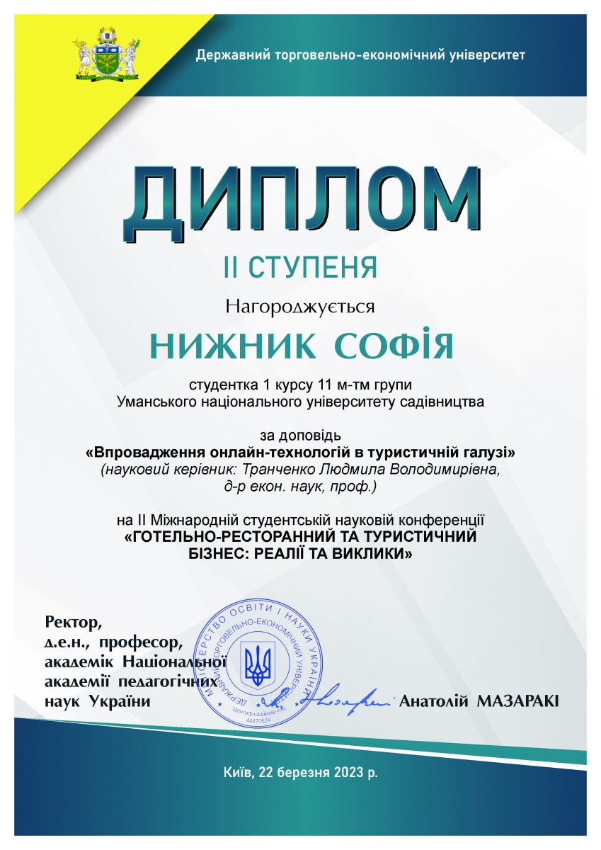 НОВІ НАУКОВІ ДОСЯГНЕННЯ СТУДЕНТІВ КАФЕДРИ ТУРИЗМУ ТА ГОТЕЛЬНО-РЕСТОРАННОЇ СПРАВИ
