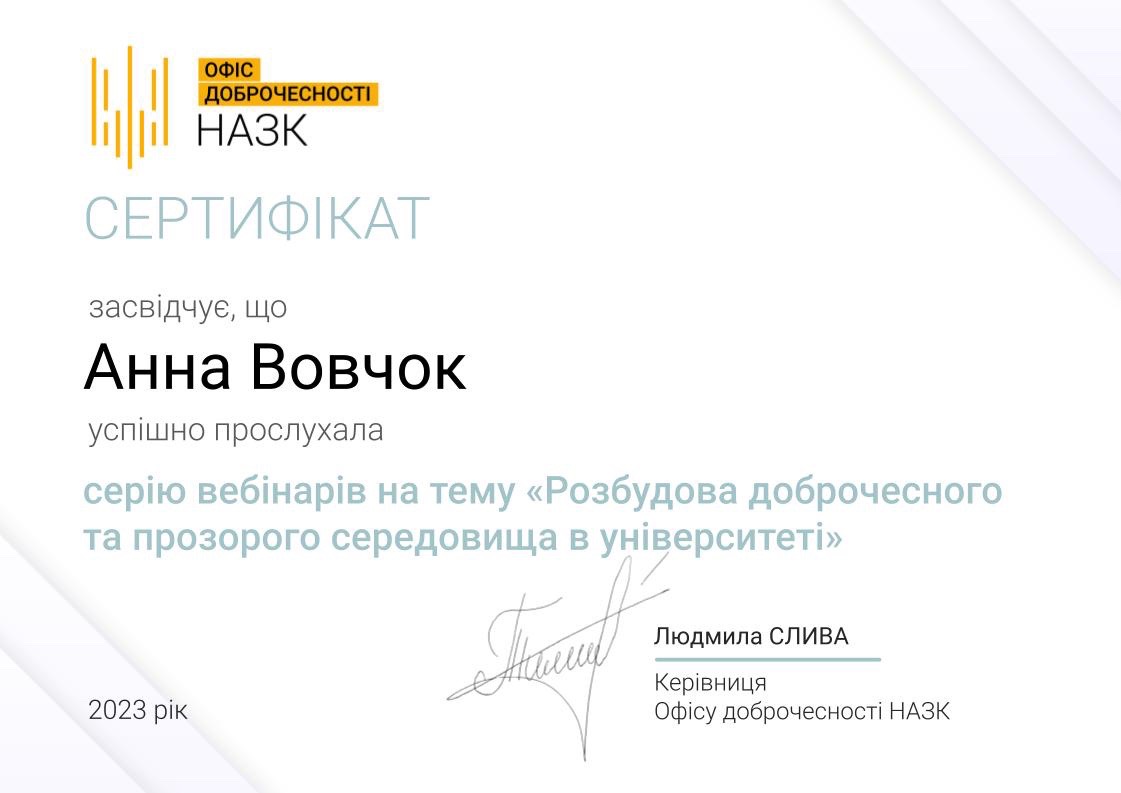 Проект «Прозорі університети» від Офісу доброчесності