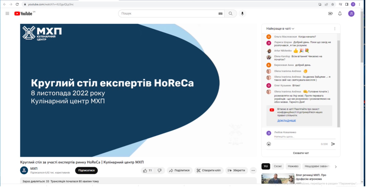 Круглий стіл експертів ринку HoReCa